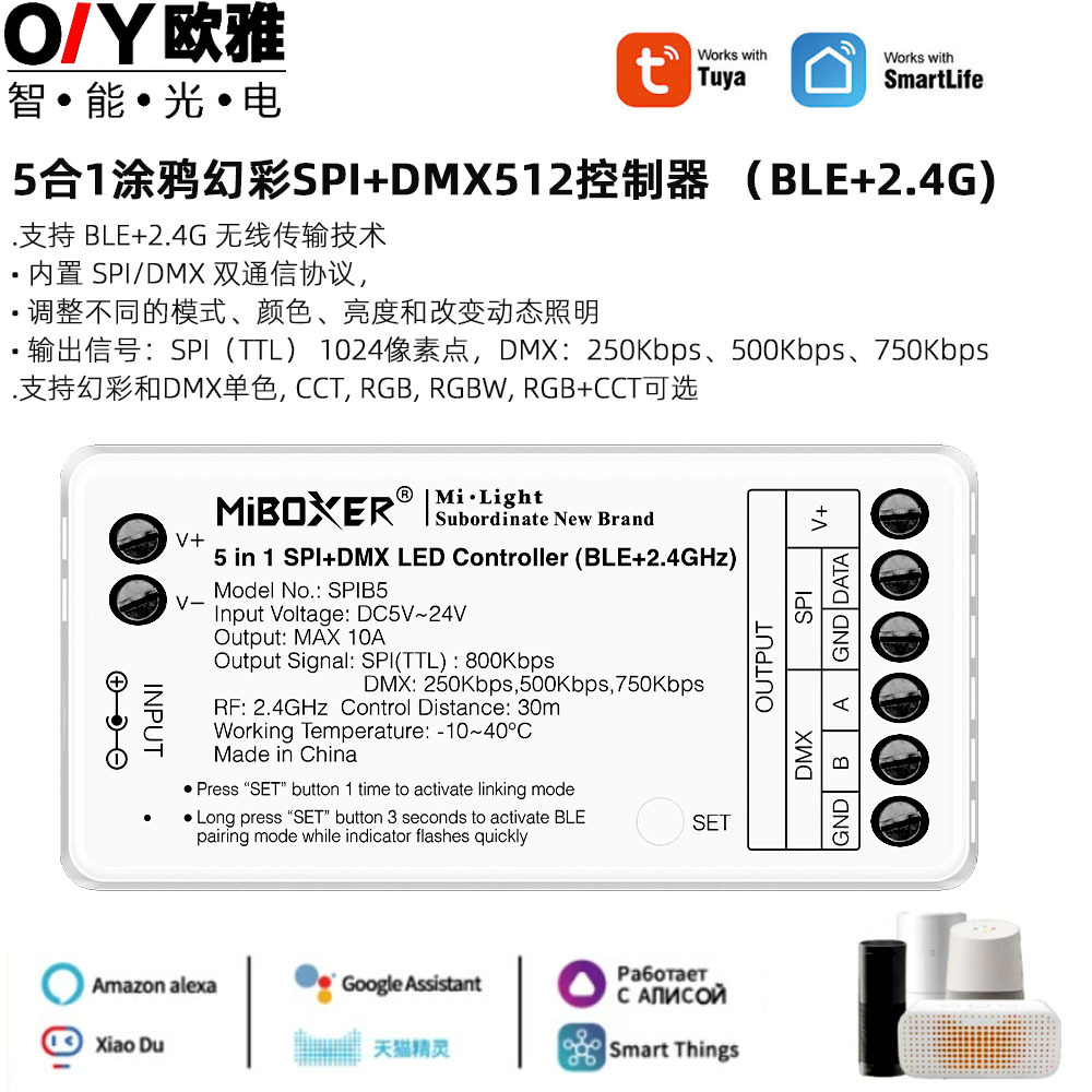 MiBoxer涂鸦WiFi幻彩控制器DMX512调光调色RGBW五合一2.4G遥控器