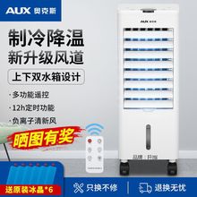 空调扇家用冰晶制冷立式空调扇水冷机移动电风扇节能加水