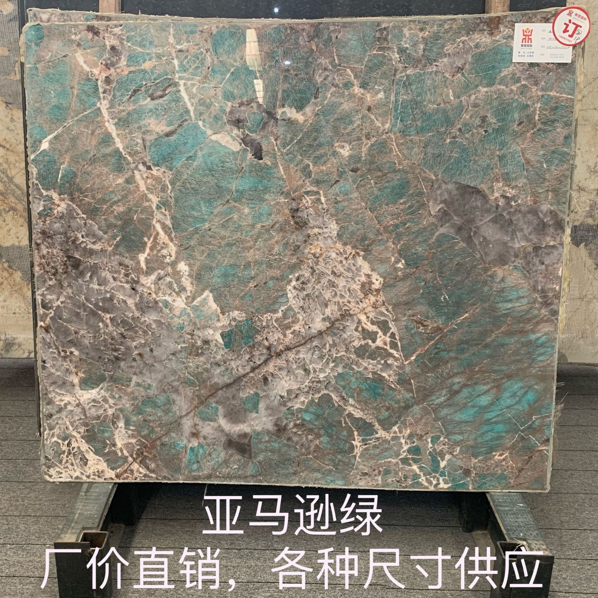 亚马逊绿奢石天然大理石 巴西进口绿色奢石 背景玄关桌面楼梯工程