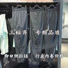 商场同款运动长裤男速干裤体育生侧拉链小脚梭织弹力跑步裤