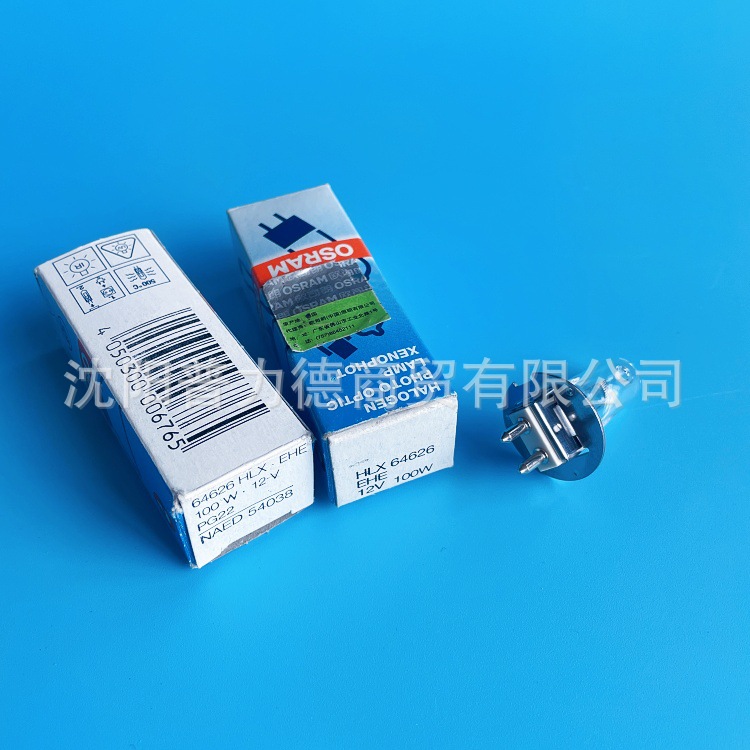 osram/欧司朗 64626 hlx 12v 100w 灯泡 显微镜pg22灯脚 裂隙灯