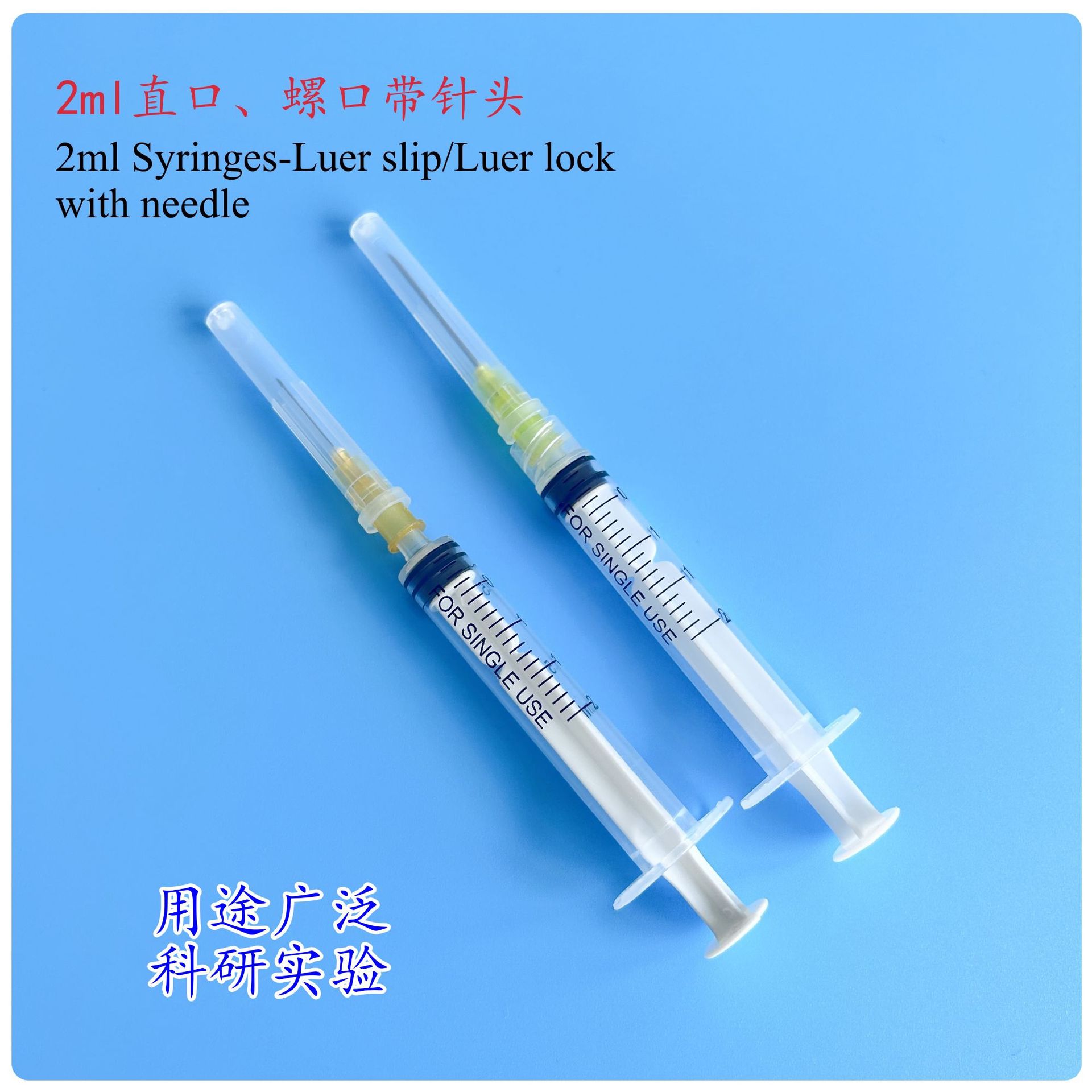 出口注射器2cc小规格2ml直口螺口针管syringe for single use