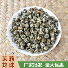 广西横县茉莉花茶茉莉白龙珠浓香型龙珠绣球散装茶叶厂家批发