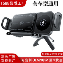 D2F新款无线快充车载手机支架适用于华为三星ZFold6折叠屏手机支