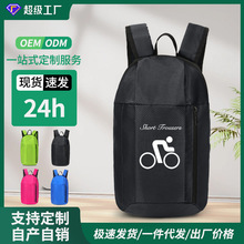 男士双肩包定制户外徒步大容量便携背包中学生书包电脑休闲旅行包