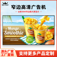 商用32寸50寸65寸安卓壁挂广告机超窄边框4K壁挂式广告机显示屏