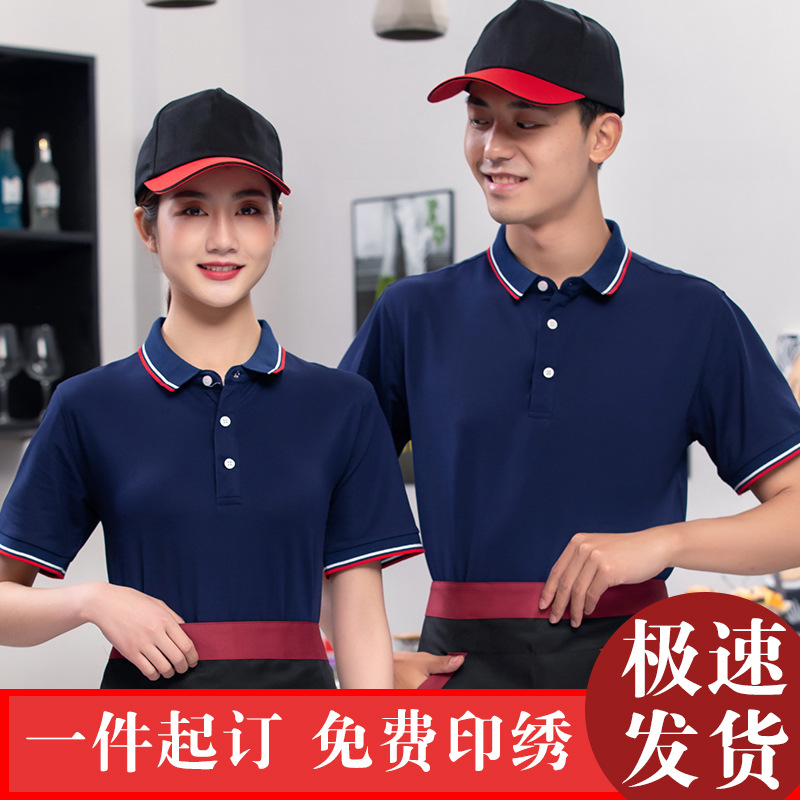 服务员工作服短袖tt恤夏装饭店餐厅酒店餐饮火锅奶茶快餐店工装女