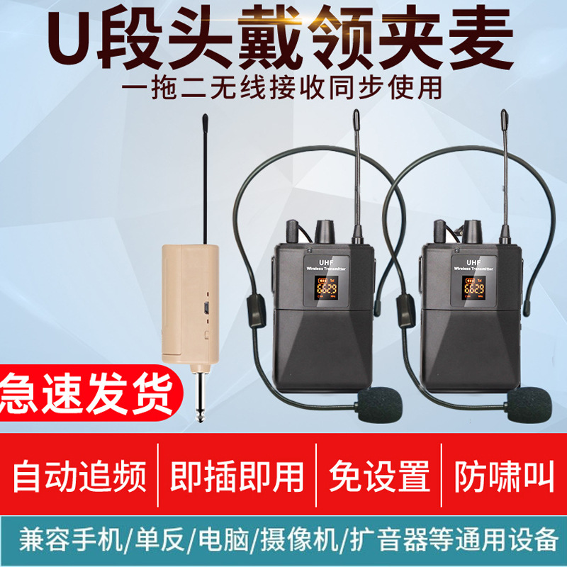 无线领夹麦克风头戴式耳戴咪话筒耳麦舞台音箱演出音响腰麦批发