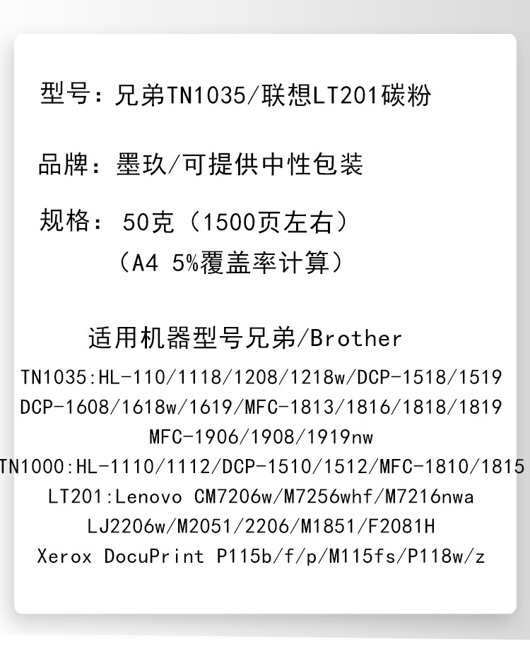 适用联想m7206/m7256whf/m7216nwa/lj2206w/m1851碳粉lt201墨粉