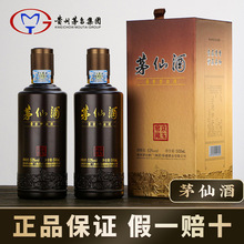 茅仙酒 酱香型白酒53度纯粮坤沙窖藏老酒500ml*6瓶礼盒装整箱批发