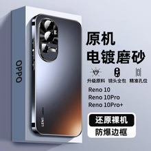 适用于OPPO Reno10手机壳电镀磨砂玻璃reno9pro新款Reno8高级感男