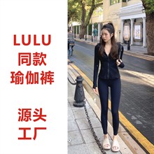 lulu源头工厂同款高腰提臀裸感瑜伽裤女无尴尬线健身裤运动紧身