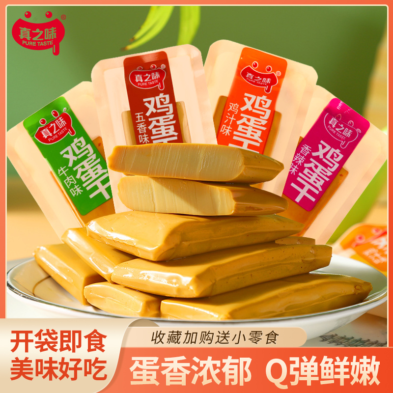鸡蛋干500g散装称重即食豆腐干香干豆制品休闲零食小吃特产-阿里巴巴