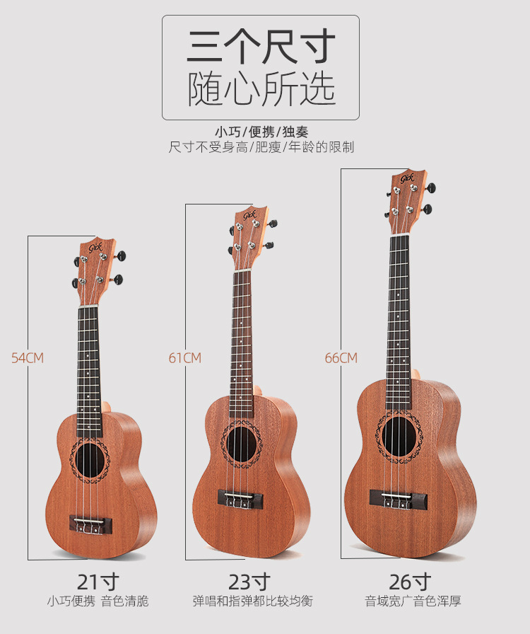 21寸沙比利尤克里里 ukulele乌克丽丽夏威夷四弦琴小吉他厂家批发