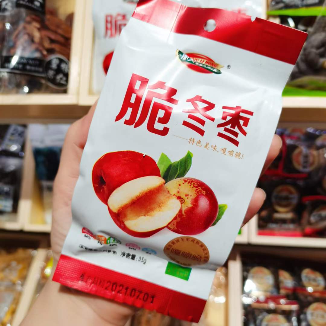 秋里红 脆冬枣 35g*100包 5斤-阿里巴巴