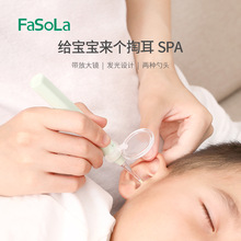 FaSoLa掏耳勺采耳神器发光成人可视儿童挖耳屎耳朵清洁器工具套装