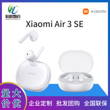 小米xiaomiAir3SE蓝牙耳机半入耳式长续航智能通话降噪无线耳机