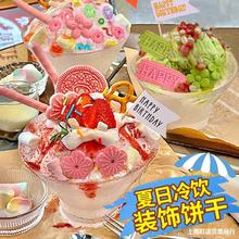蛋糕装饰饼干粉色樱花绵绵冰刨冰甜品装饰烘焙冰淇淋雪花冰摆件