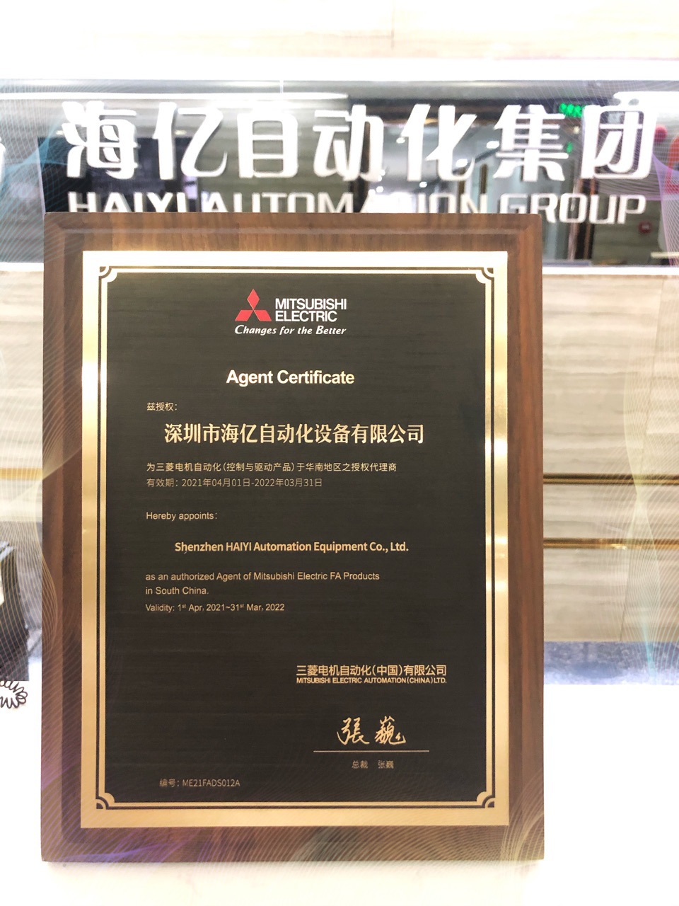 三菱授权代理商深圳海亿,需要三菱产品私聊