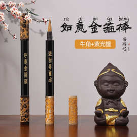 如意金箍棒狼毫小楷毛笔抄经临摹字帖书法二王羲之兰亭序行书楷书