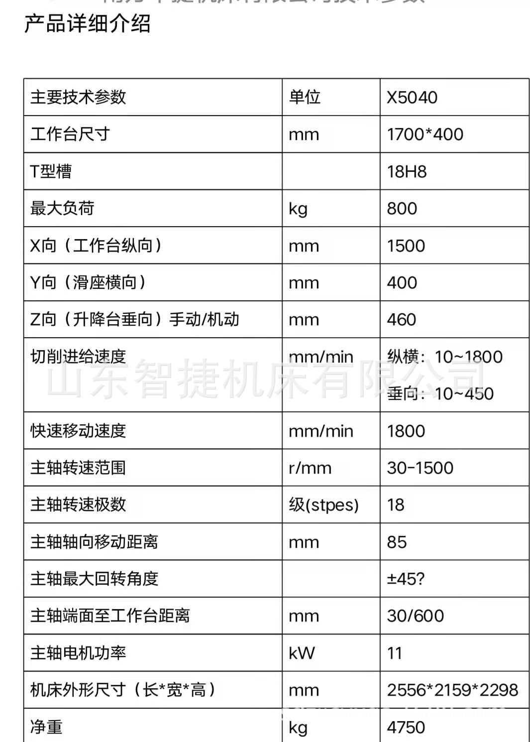 x5032x5040升降台铣床系列型号全做工标准性能稳定整机质保一年