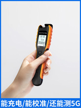 光功率计迷你光工功率计高精度5G安防广电损耗光纤测试光功率计高