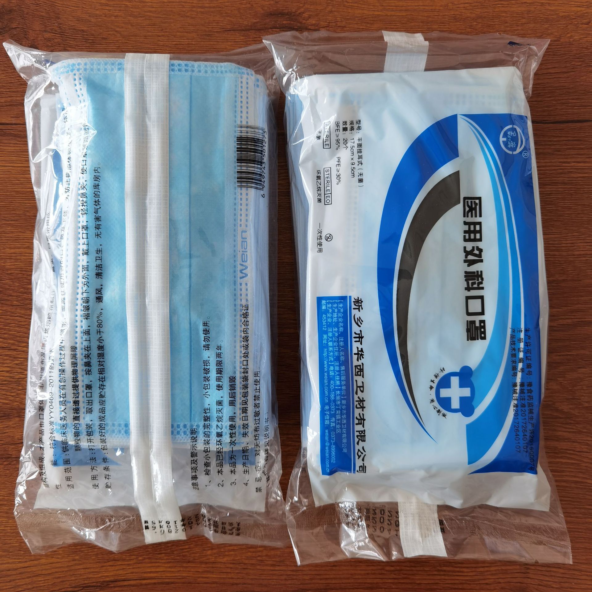 一次性医用外科口罩 三层防护华西卫安带刚印logo内置挂耳20个装