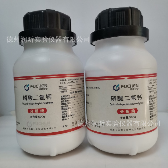 0成交99瓶现货 茜素络合指示剂 氟茜素蓝ar1g/瓶分析纯 3952-78-1氟