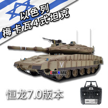 恒龙新品梅卡瓦主战坦克大号成人遥控电动军事模型男孩玩具车