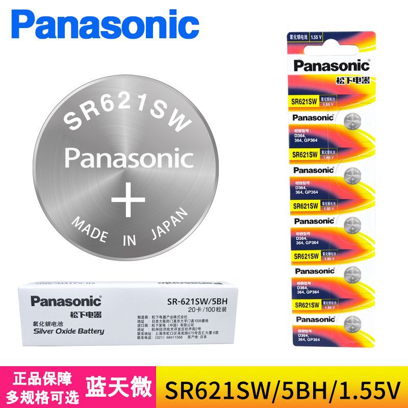 松下手表电池SR621/920/716/527/44玩具石英电子表氧化银纽扣电池