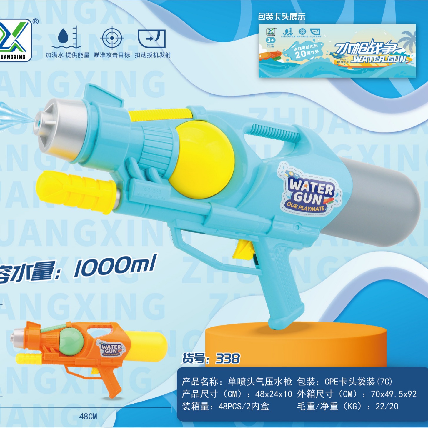 大号气压水枪48cm夏季沙滩漂流戏水玩具泼水节神器夜市摆地摊货源