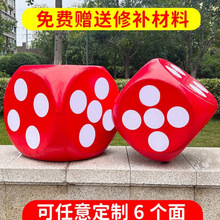大筛子泡沫骰子巨型大号趣味结婚接亲游戏道具超大麻将色子玩具