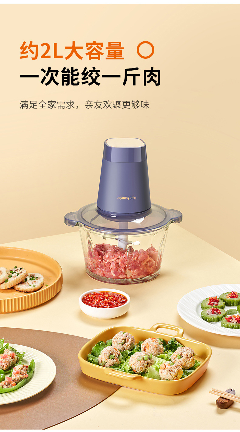 适用九阳绞肉机s18-la170 家用电动料理机搅拌婴儿辅食机切菜绞馅