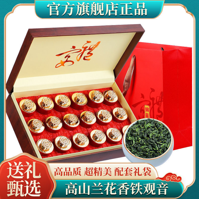 安溪兰花香铁观音茶叶浓香型2023新茶乌龙茶罐装年货礼盒装共250g