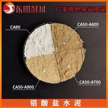 供应高温铝酸盐水泥CA50-G7高铝耐火水泥 耐高温水泥现货供