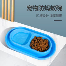 宠物塑料双碗防蚂蚁猫碗防虫狗碗防滑加厚猫粮喝水碗流浪猫喂食器