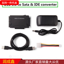 USB3.0转SATA IDE易驱线USB3.0硬盘光驱线 USB3.0转sata/ide