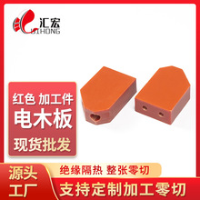 红色电木板现货 加工雕刻树脂板胶木板 防静电耐高温绝缘电木板