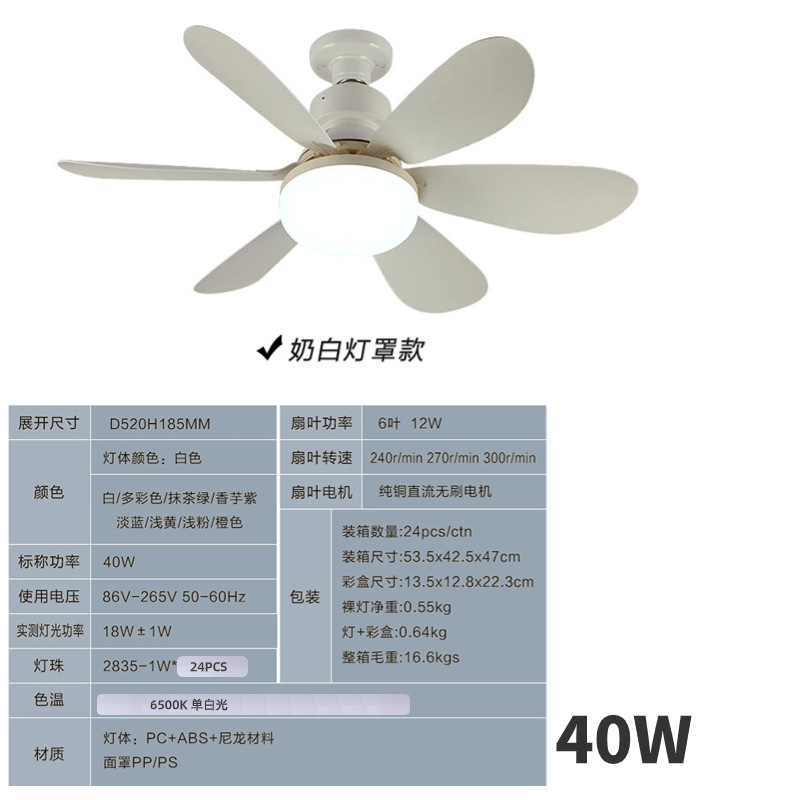 E27 Lamp Head Screw Pattern Fan Lamp Cross-Border New Mute Small Fan Lamp Standard Version