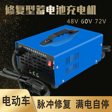 电动三轮车充电器48V通用60V72V大功率水电瓶快速充电机充满自停