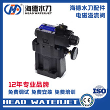 【水刀配件】电磁溢流阀配件 水油压力表水切割机配件 高压水切机