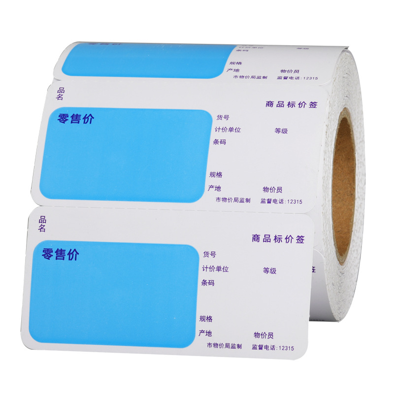 新品超市价格标签加厚圆角大润发款式价签纸便利店铜版商品标价签