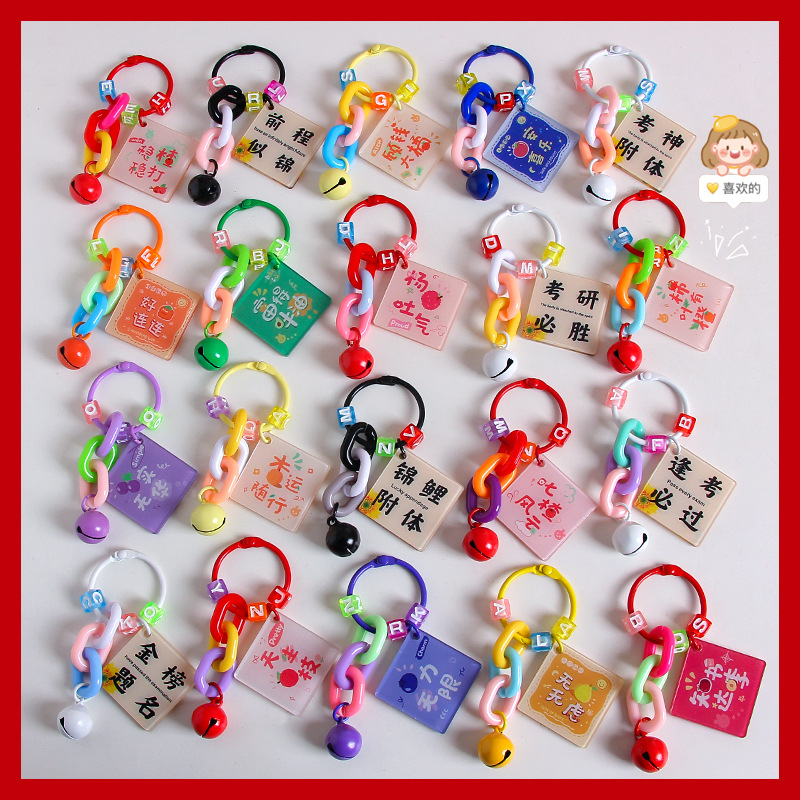 Ins Style Keychain Pendant Acrylic Double-Sided Text Card Bag Small Ornaments Mobile Phone Shell Decoration Key Ring