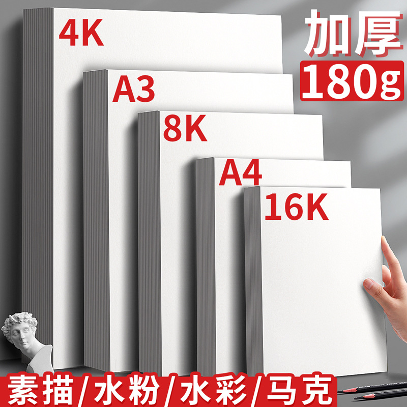 a4纸学生手抄报