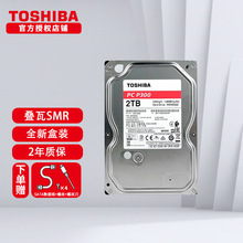 东/芝TOSHBAP300机械硬盘3.5英寸办公家用台式机电脑监控硬