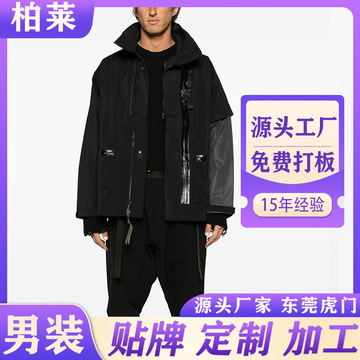 外贸定制加工厂家生产潮牌外套男秋冬季夹克户外工装防风冲锋衣