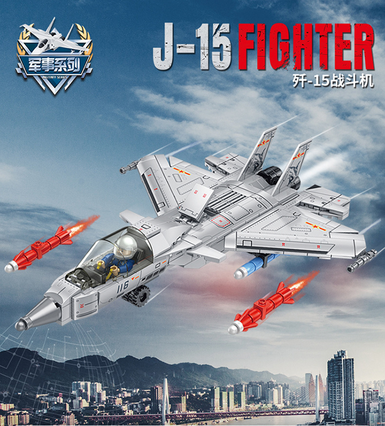 乐毅积木歼15中式战斗机军事飞机拼装小颗粒积木益智diy拼图礼物