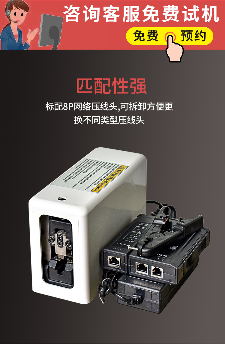 网线水晶头压接机便携电话线铆压机手动自动压制机光纤5g线压着机