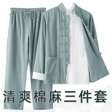 唐装男长袖套装春夏季男风棉麻中式服装三件套亚服国潮茶服