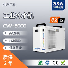特域 0.3匹打标机冷水机 CO2激光打标机冷水机 控温稳定 CW-5000T